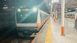 E233系0番台 八トタT27編成 快速東京行き 八王子駅発車