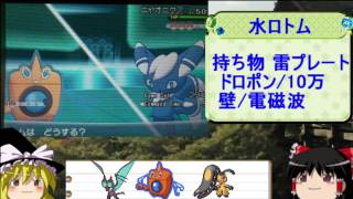 【ポケモンXY】2013年今年の漢字パーティーで対戦実況inゆっくり実況