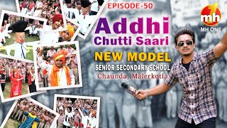 Addhi Chutti Saari-S03 | Bipan Joshi | New Model Sr. Sec. School, Chaunda, Malerkotla | EP-50