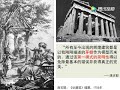 【同尘讲座之西方现代建筑史】 白与灰