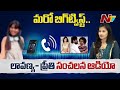 Lavanya & Preethi Phone Conversation l Raj Tarun | Malvi Malhotra l NTV