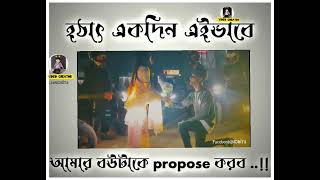 bengali status || Bengali Typing status || Bengali Typing status of propose //😌✌️❤️