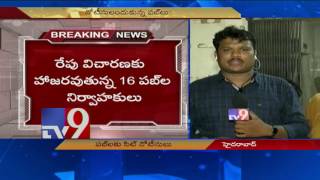 Drugs Scandal - SIT notices to 16 Pubs - TV9