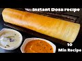 Instant dosa recipe |How to make instant dosa /बिना दाल चावल भिंगोए 10 मिनट में डोसा बनाने की विधि |