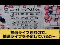 第1826回ロト6【これ購入済‼】7点 （2023 09 11月曜抽選）〜【当日お昼（11 11）に公開‼】※抽選live予定週です※