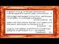 இடப்பாக ஆசாரக் கண்ணி இசையுடன் ஆதிமெய் உதய பூரண வேதாந்நம்