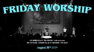 삼일교회 금요기도회ㅣ2024.08.16 WORSHIP LIVE