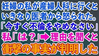 【スカッとする話】息子の結婚式のスピーチで、夫が息子の悪口を言い始めた。怒りに震えた私は立ち上がり「黙らんかい！！」