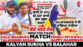 Kalyan(Talwinder Sosan \u0026 Kala Bhairupa) Vs Balahar(Manoj Niyawala \u0026 Happy) Cosco Cricket Mania