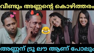 AARATTU ANNAN | ANCHOR TROLL | TROLL MALAYALAM