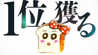 パンミミとリグマ1位を狙っていく【スプラトゥーン2】