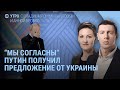 Путин, Курская область и ВСУ. Коркино: погромы в Челябинской области. Что в Селидово | УТРО