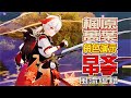 【原神/GENSHIN】キャラクター実戦紹介　楓原万葉(CV：島﨑信長)「風流蘊藉(風流韻事)」 | 日文語音中文字幕