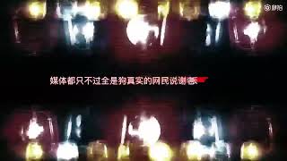 谢帝被秒删歌曲 中国有嘻哈DISS【CDC 说唱会馆   Fat Shady谢帝】不要说这是DISS（中国有嘻哈PEACE）