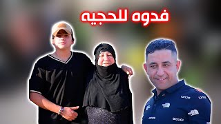 النشر حسب الطلب …….يدلل عبوسي الف مبروك بحضور كرار المياحي