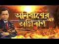 ‘যে বাংলা নাকি এত এগিয়ে সেই বাংলা অন্য রাজ্য থেকে ভাল কথা গুলি শিখবে না’ শতরুপা