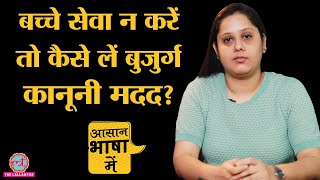 Explained | Senior Citizens के लिए भारत के कानून में कौन से प्रावधान हैं?