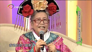 《了不起的你》 20170220 71岁的群众演员“济南容嬷嬷”