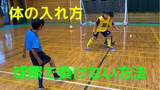 球際強く！ボールを失うな！【サッカー南米流】