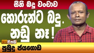 දෙමළ ජනතා ප්‍රශ්න: ජනපතිට හදිසි උනන්දුවක් ඇයි?