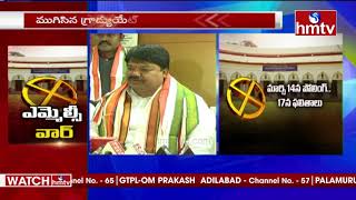 ముగిసిన గ్రాడ్యుయేట్ ఎమ్మెల్సీ నామినేషన్ల పర్వం..! | Telangana Graduate MLC Elections 2021 | hmtv