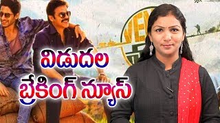 Venky Mama  |  Release Date  |  RED QUBE ARTS