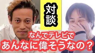 【本田圭佑×ひろゆき】対談でテレビで偉そうにしてこととかアスリートのことについて聞いてみた