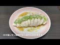 【ホットクック】サラダチキン【手動メニュー】