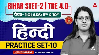 Bihar STET Hindi Paper 1 | STET 2024 Phase 2 Hindi Class 9th & 10th By Priyanka Ma'am #10