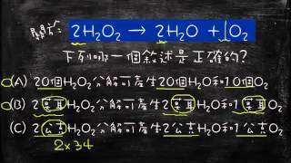 1 3 7化學反應式的解讀