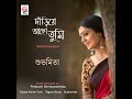 Dariye Achho Tumi By Subhamita