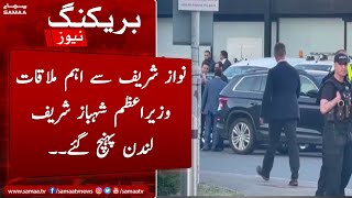 Breaking Important meeting with Nawaz Sharif PM Shahbaz Sharif arrives in London with PMLN ministers