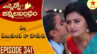 Ennenno Janmala Bandham - Episode 341 Highlight 1 | Telugu Serial | Star Maa Serials | Star Maa