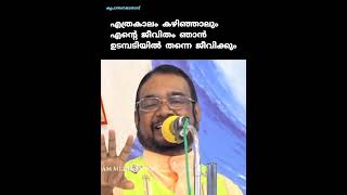 എത്രകാലം കഴിഞ്ഞാലും എന്റെ ജീവിതം ഞാൻ ഉടമ്പടിയിൽ തന്നെ ജീവിക്കും #കൃപാസനം