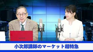 激動の2024年、そして2025年の行方！