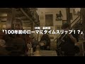 初めてのローマ観光でこんなに歩いてるのは私達くらいだと思う