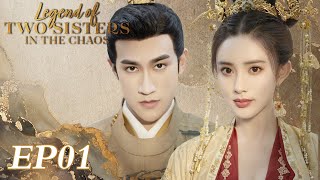 ENG SUB【Legend of Two Sisters In the Chaos 浮世双娇传】EP01 | Starring: Li Zhi Ting, Meng Zi Yi