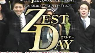 「 Zest Day 明日開催」篇