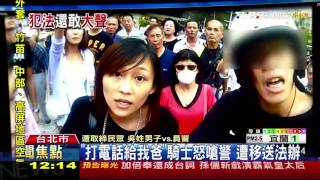 【TVBS】脾氣好大！違規臨停遭驅離　反推打嗆女警