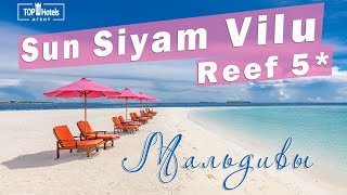 Обзор отеля Sun Siyam Vilu Reef 5* на Мальдивских островах