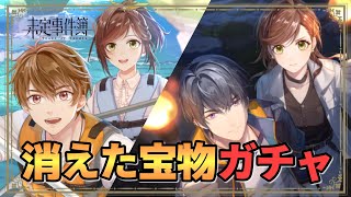 【未定事件簿】ガチャを天井まで引きたくない女VS天井まで引いて欲しい運営【実況】