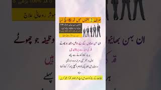 Qad Mein Azafay Ka Wazifa | Qad Lamba Karne Ka Wazifa | Lambe Qad Ki Dua | Husn Ka Wazifa!