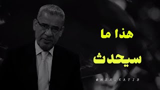 عندما لا تقدر ما بين يديك - مصطفى الاغا | مشاعر كاتب