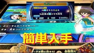 【vsゴッドボス】 SDBH 2弾 超バーダック編の母の護りアプリをCI不要で入手しちゃえ！！