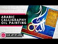 Arabic Calligraphy Painting | Arabic Calligraphy Oil Painting | Calligraphy Art | Fani Art by Aisha