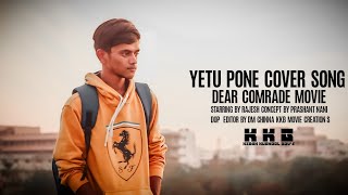 yetu pone cover song||dear comrade||by rajesh||dop&editor:dm chinna||kkb movie creation's