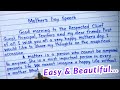 Mother's day speech in english/short speech on mothers day in english/mother's day speech writing