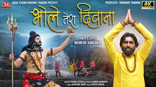 Bhole Tera Diwana - Mahesh Vanzara - 4K Video - Jigar Studio