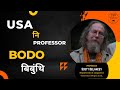 USA Professor नि Bodo बिबुंथि | Prof. Scott DeLancey, University of Oregon USA @ThunlaiPublications