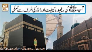 Hikmat-e-Quran - 16th November 2018 - ARY Qtv